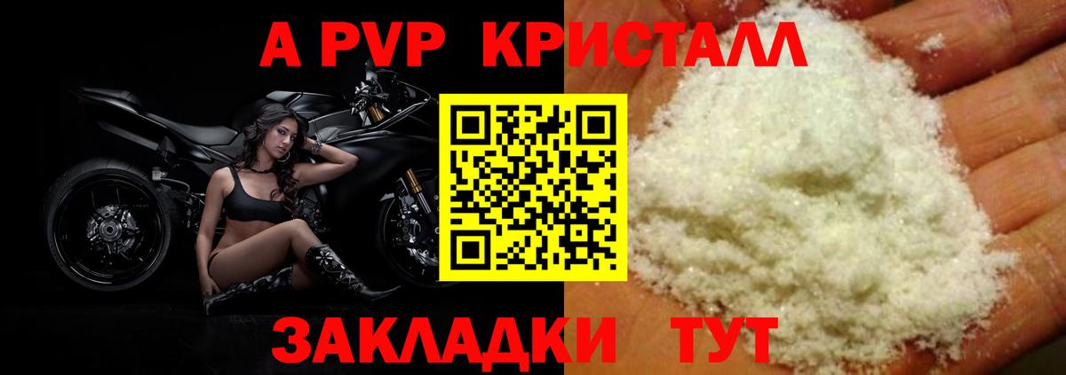 А ПВП VHQ Богородск