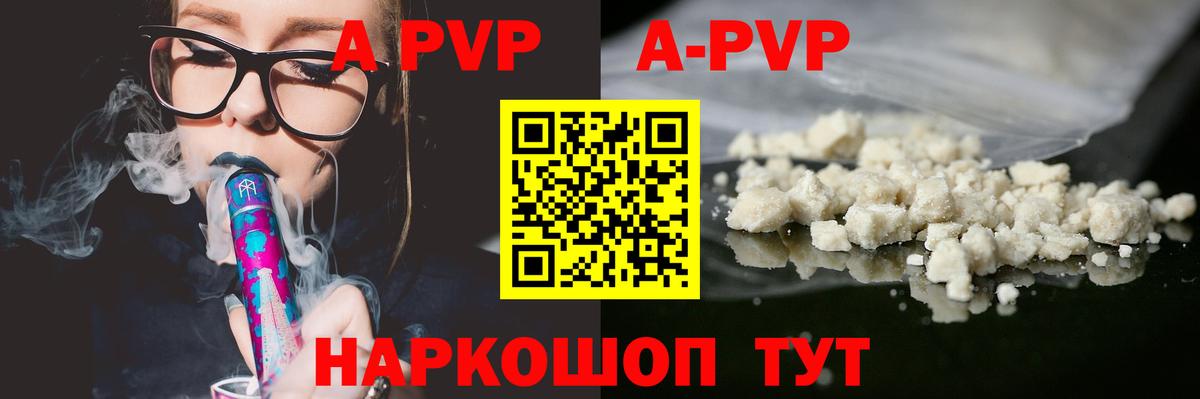 Богородск  А ПВП СК КРИС  Вход с VPN  Alpha PVP Соль 
