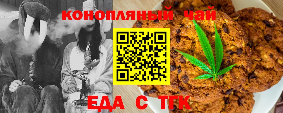 Canna-Cookies марихуана  Вход с VPN  Богородск 