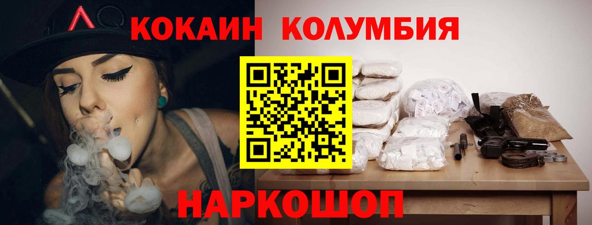 COCAIN 99%  Вход с VPN  Богородск  КОКАИН Fish Scale 