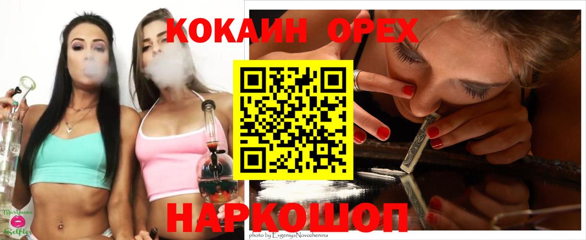 Богородск  ГАШ  Альфа ПВП СК кристаллы  Вход с VPN  Канабис  Меф МЯУ МЯУ  