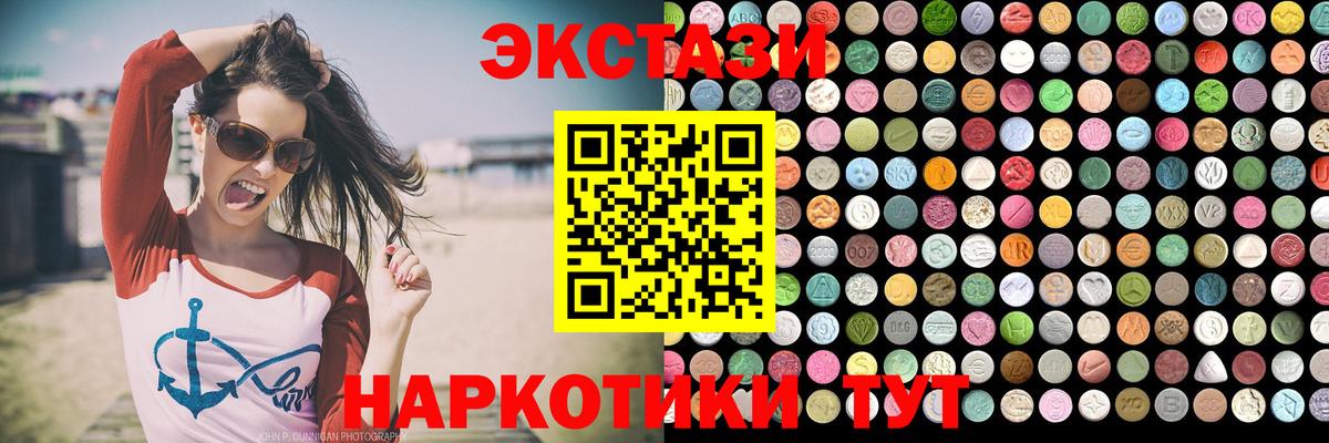 Экстази mix  Ecstasy MDMA  Вход с VPN  Ecstasy  Богородск 