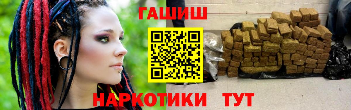 ГАШИШ Cannabis  Вход с VPN  ГАШИШ  купить наркотик  Богородск 
