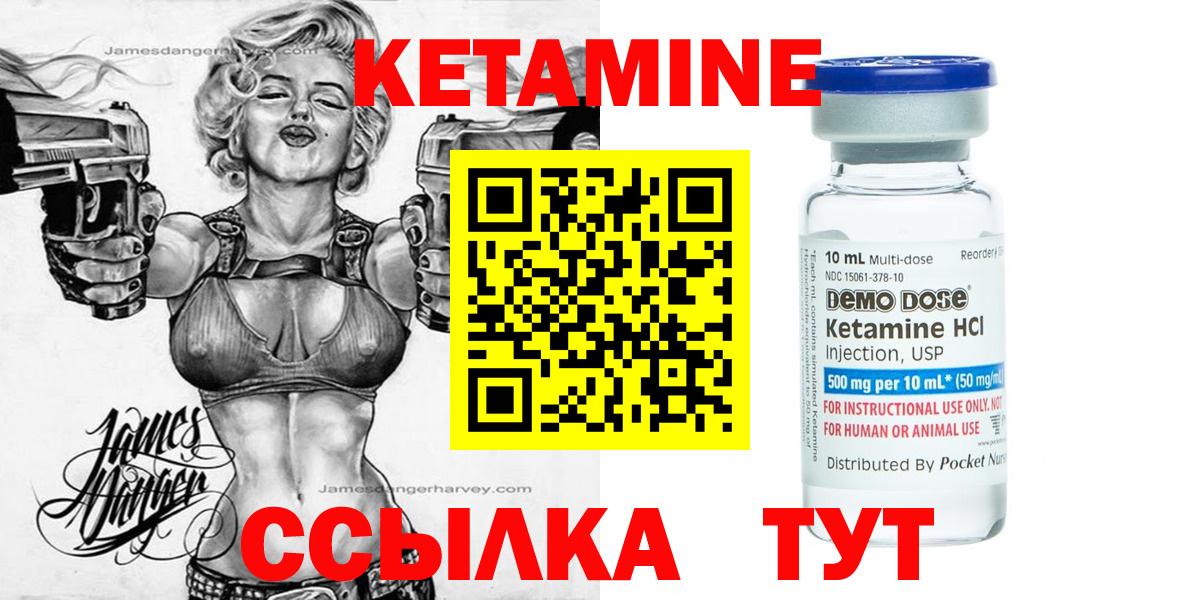 Кетамин VHQ  blacksprut вход  Богородск  Вход с VPN 