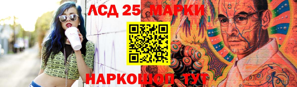 Лсд 25 экстази кислота Богородск