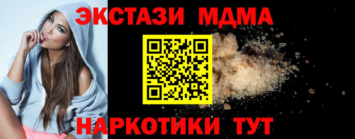 МДМА VHQ Богородск