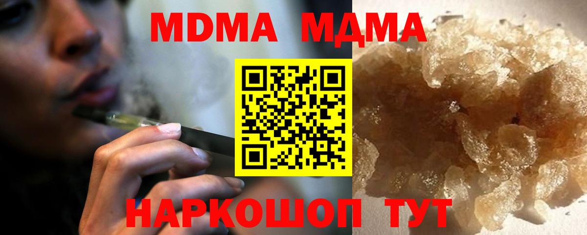 MDMA молли  MDMA  MDMA кристаллы  Богородск  Вход с VPN 