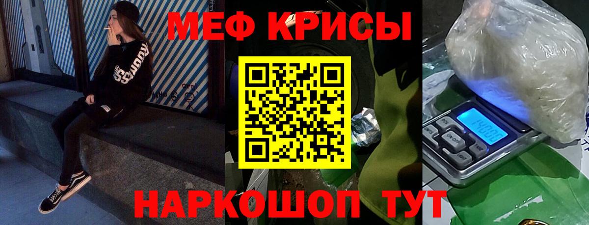 МЕФ mephedrone  МЯУ-МЯУ мука  Богородск  МЯУ-МЯУ  Вход с VPN 