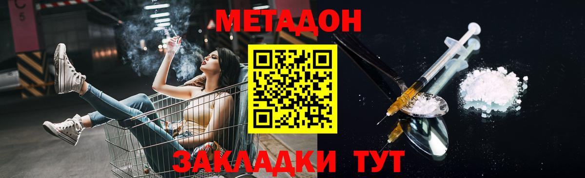 МЕТАДОН мёд Богородск