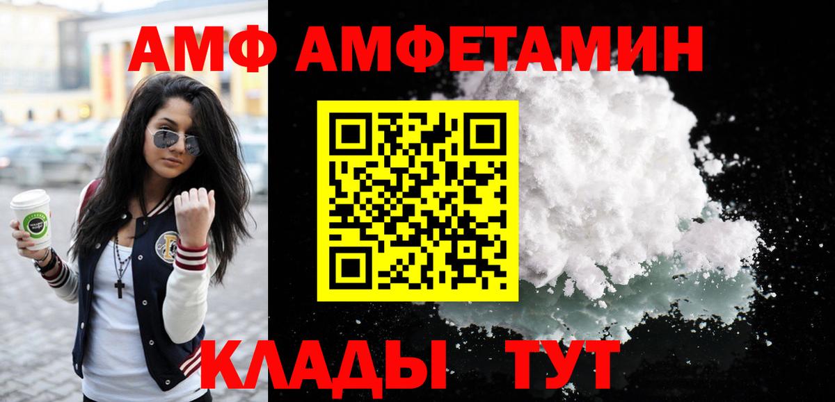 Метамфетамин мет Богородск