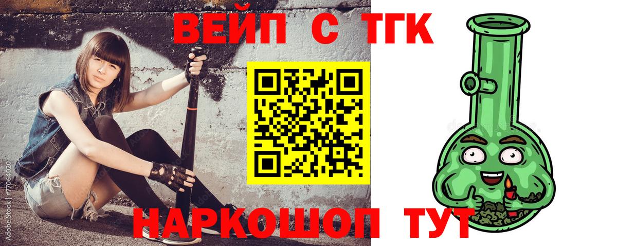 ТГК гашишное масло  цены наркотик  Богородск  Вход с VPN 