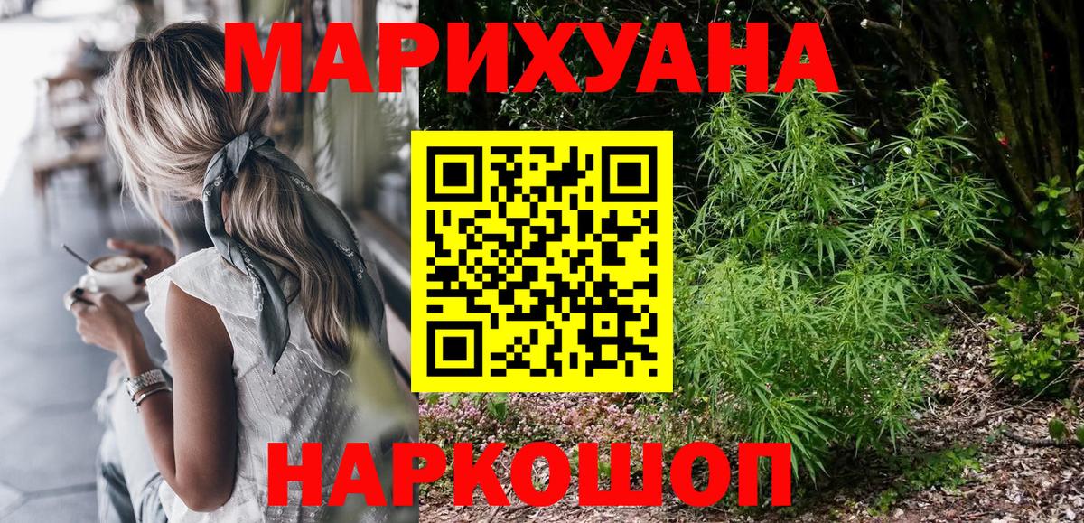Каннабис OG Kush Богородск